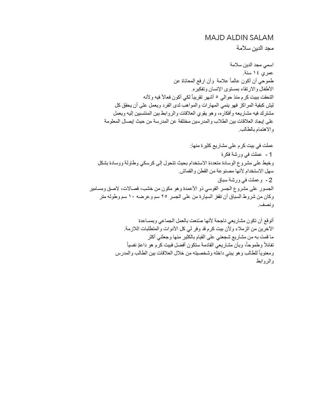 Majid_Page_1